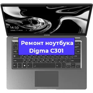 Замена корпуса на ноутбуке Digma C301 в Санкт-Петербурге